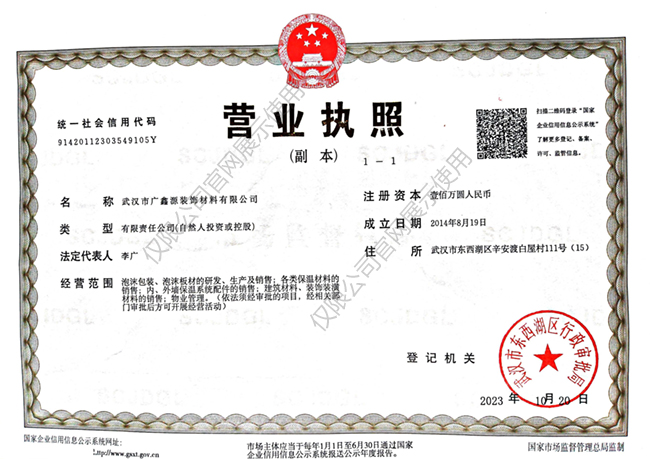 营业执照1.jpg